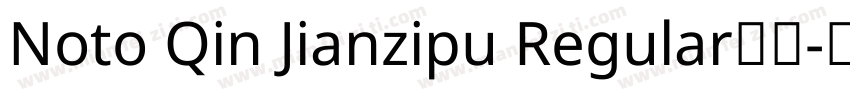Noto Qin Jianzipu Regular字体字体转换